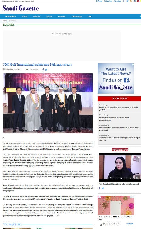 JGC Gulf International celebrates 10th anniversary